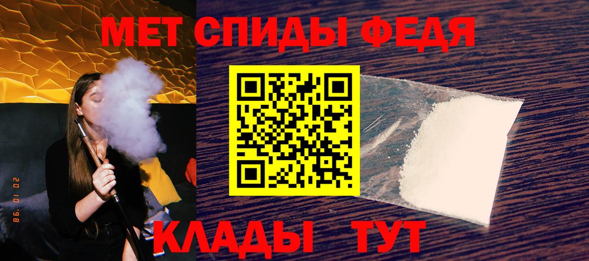 АМФЕТАМИН 97% Владикавказ