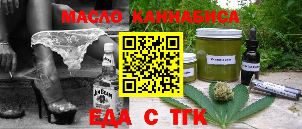 Владикавказ  Cannafood конопля  Вход с VPN 