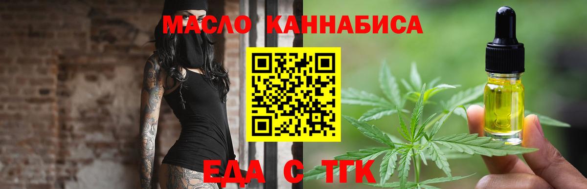 Cannafood конопля Владикавказ