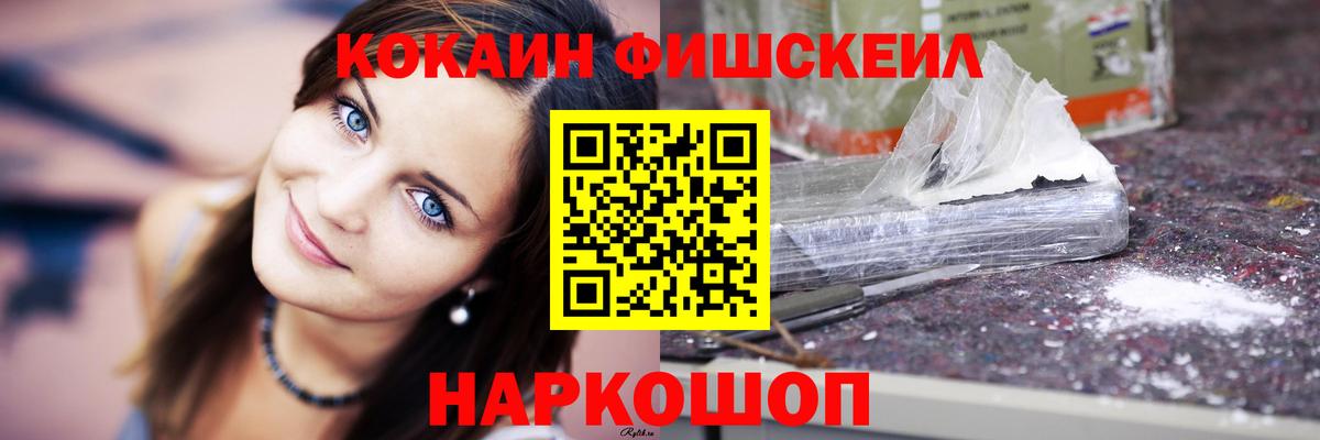 Cocaine FishScale Владикавказ