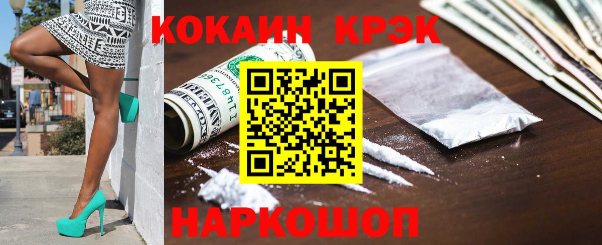 COCAIN Боливия  Вход с VPN  Владикавказ 