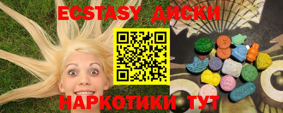 Экстази таблы Владикавказ
