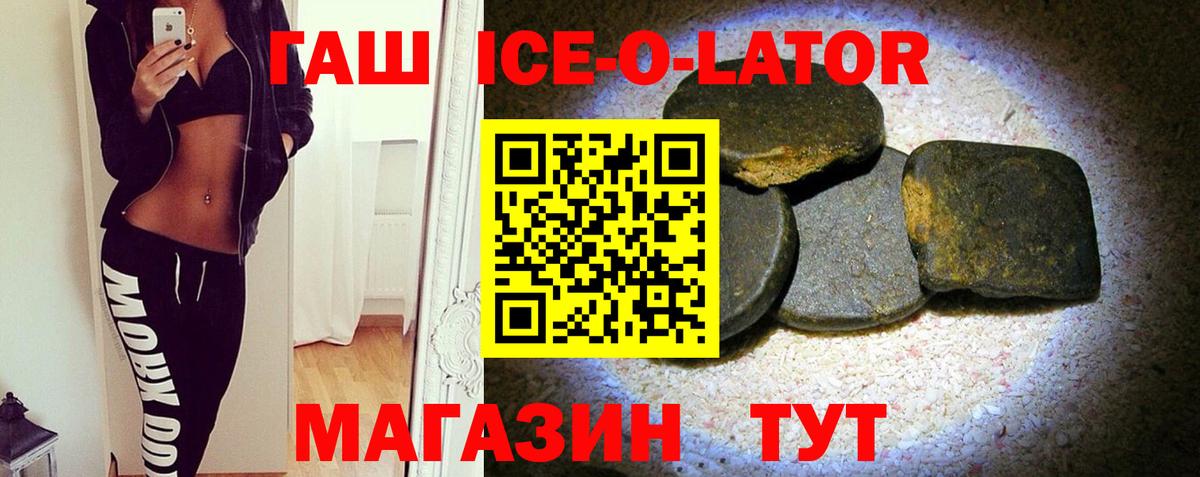 ГАШ гарик  ГАШИШ гашик  Вход с VPN  Владикавказ 