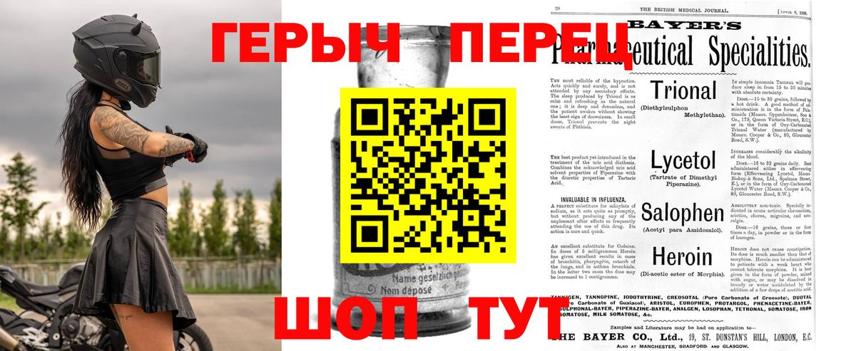Героин Heroin  Вход с VPN  Владикавказ 