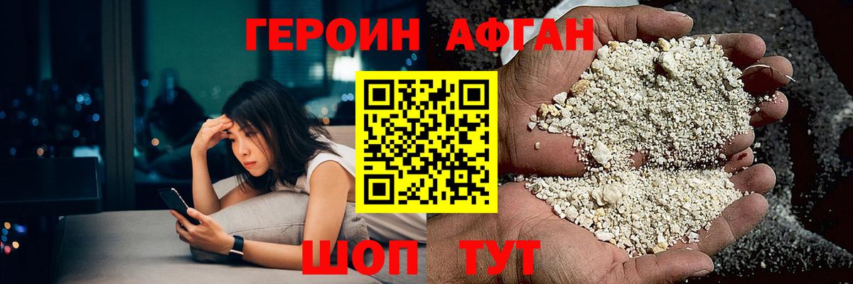 Героин гречка Владикавказ