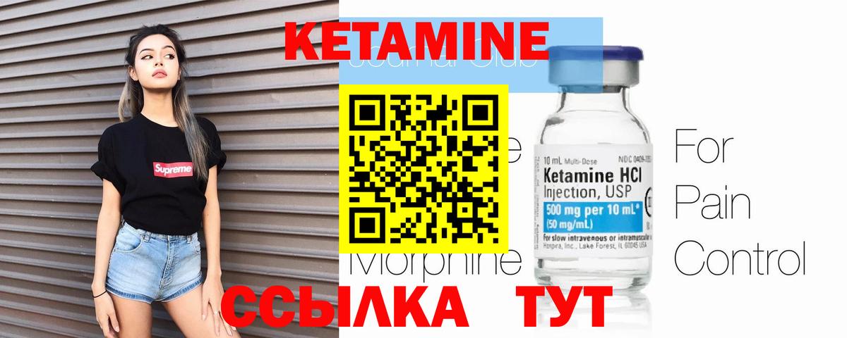 Владикавказ  Кетамин VHQ  Вход с VPN 