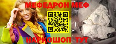 меф VHQ Ливны