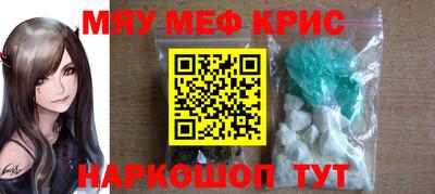 меф VHQ Ливны