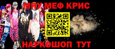 меф VHQ Ливны