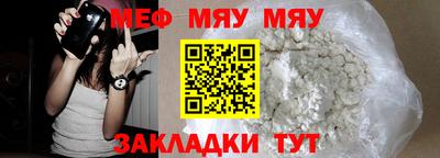 меф VHQ Ливны