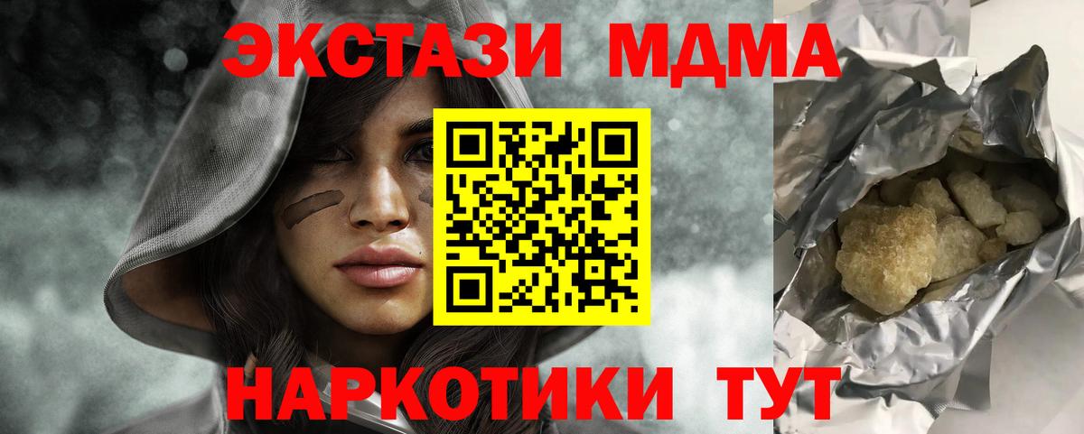 MDMA VHQ  МДМА VHQ  MDMA  Вход с VPN  Владикавказ 