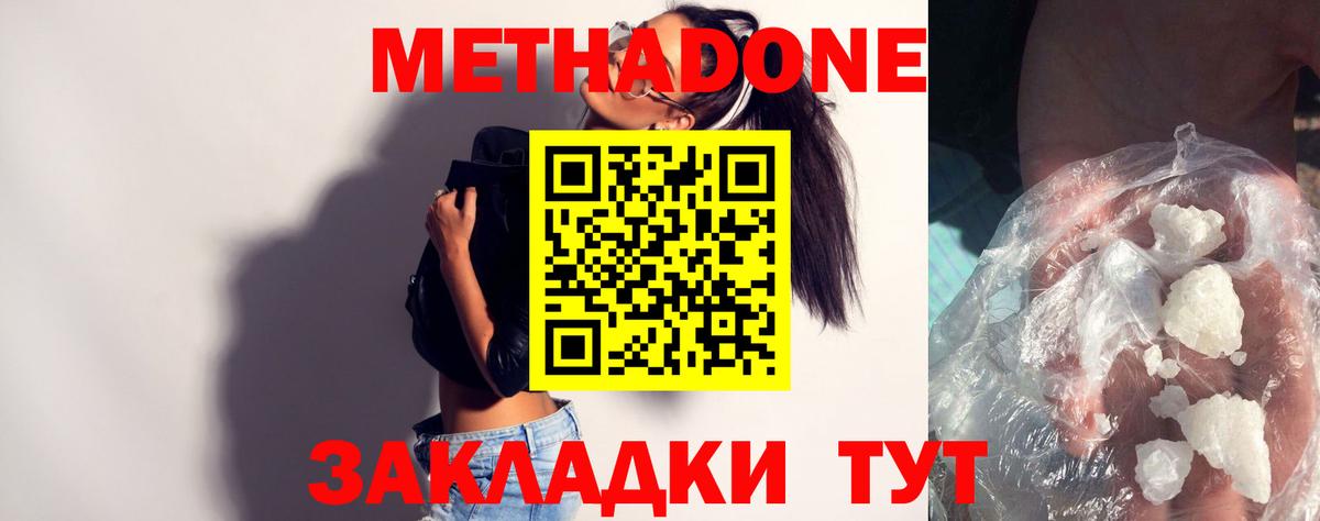 сайты даркнета Telegram  Метадон мёд  МЕТАДОН белоснежный  Вход с VPN  Владикавказ 