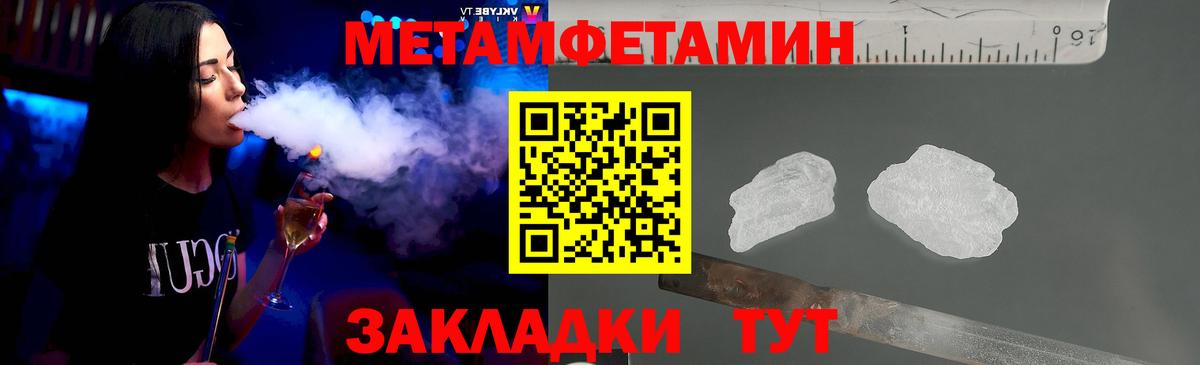 Первитин пудра  Вход с VPN  Владикавказ 