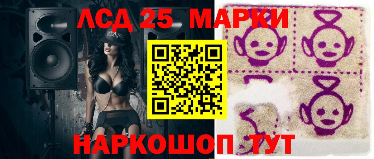 Марки 25I-NBOMe 1,5мг Владикавказ