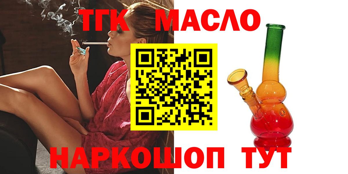 ТГК гашишное масло  Вход с VPN  ТГК гашишное масло  Владикавказ 