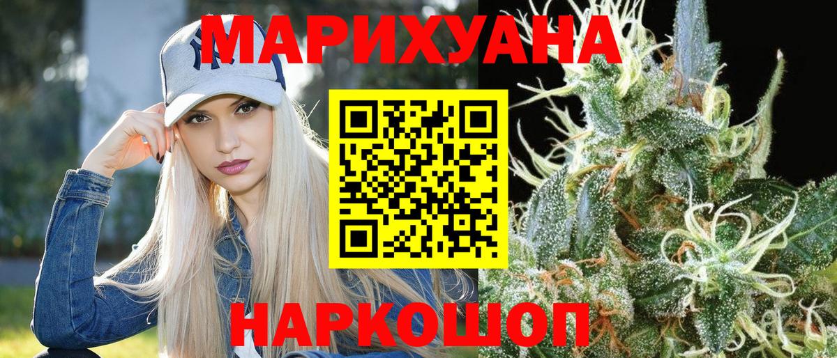 Канабис планчик Владикавказ